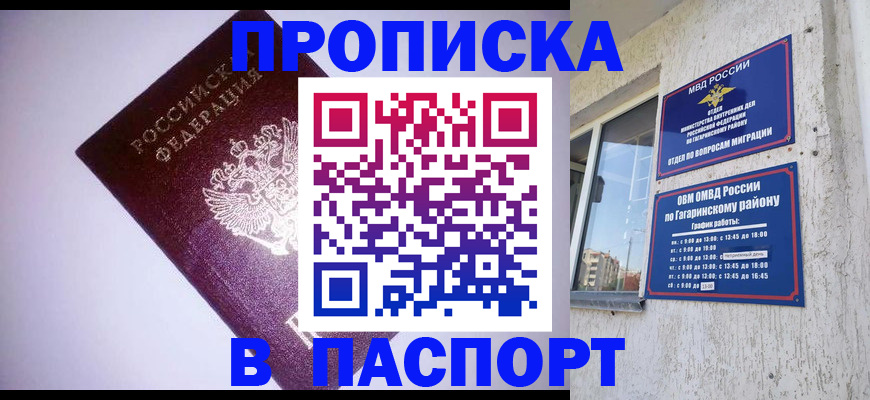 прописка ребенка в Петухово