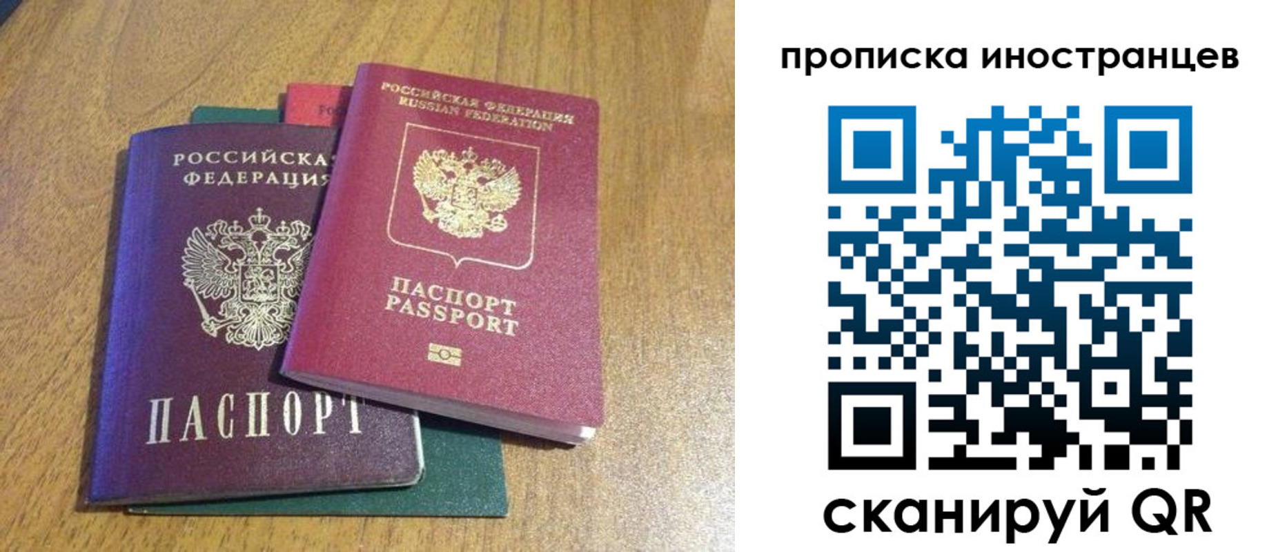 временная регистрация гарантия в Петухово
