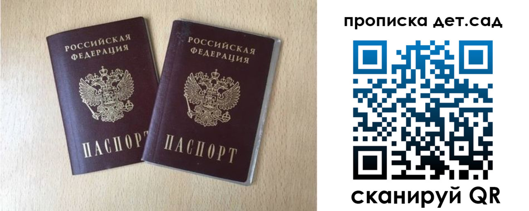 временная регистрация законно в Петухово