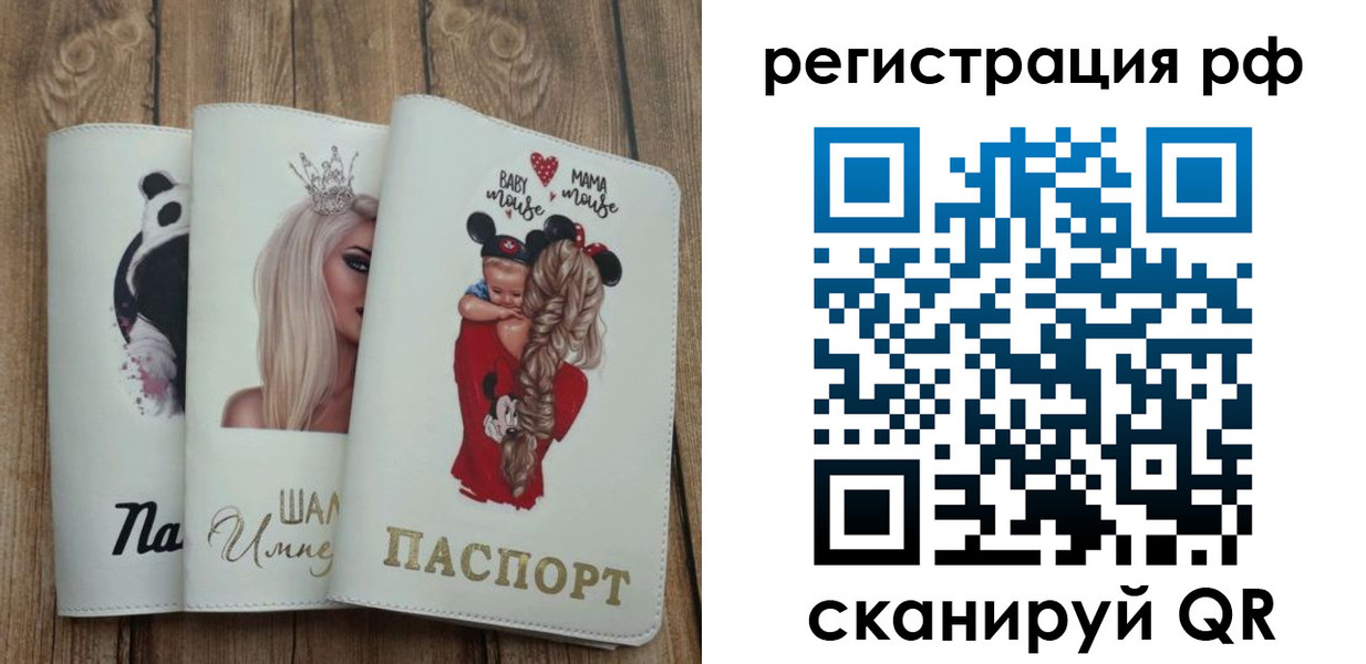 временная регистрация собственник в Петухово