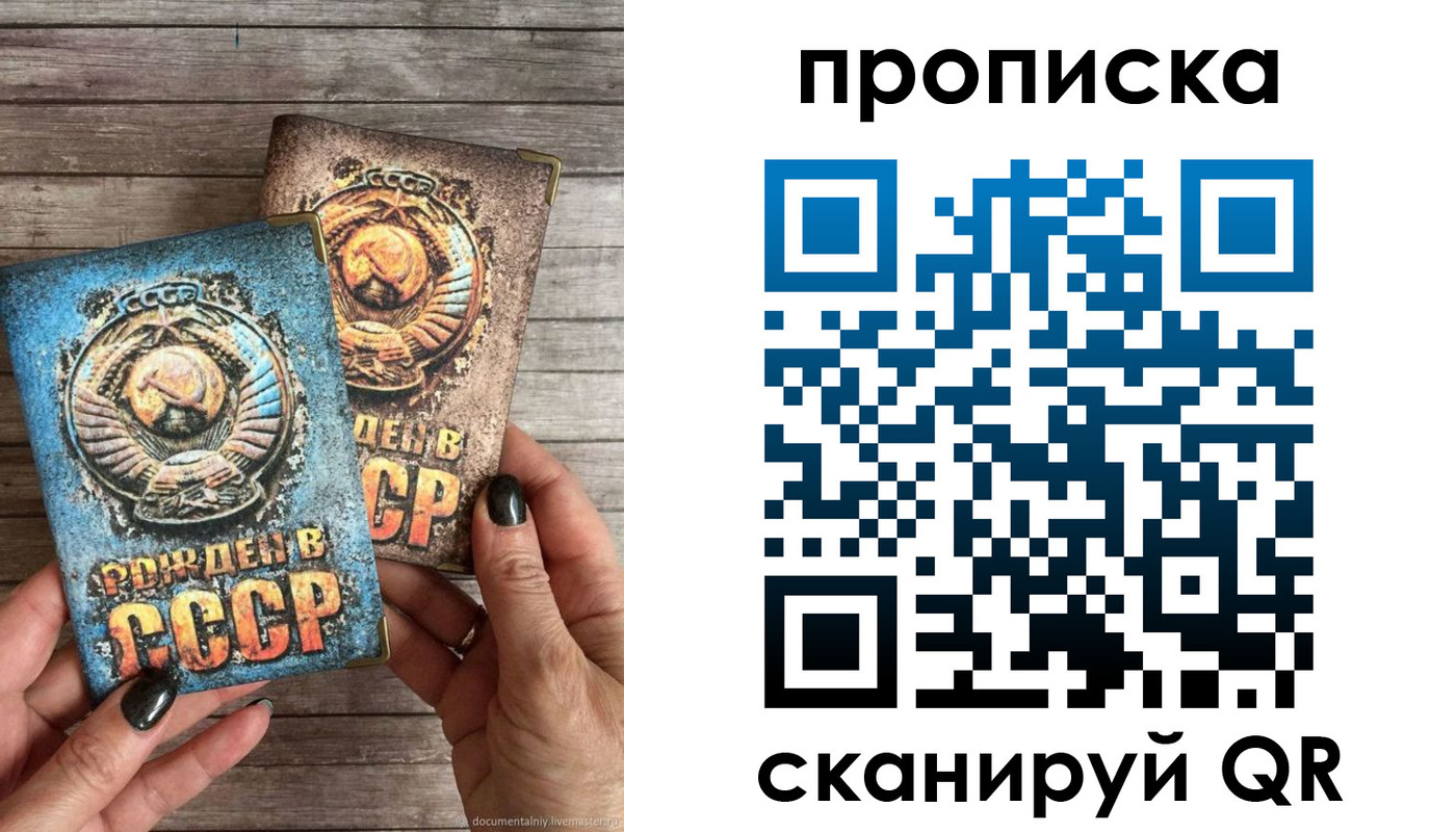 прописка от собственника в Петухово