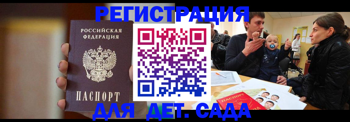 прописка паспорт в Петухово