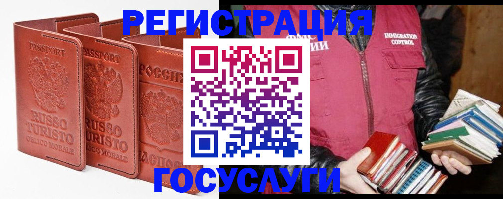 временная регистрация в Петухово