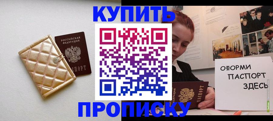 прописка гарантия в Петухово