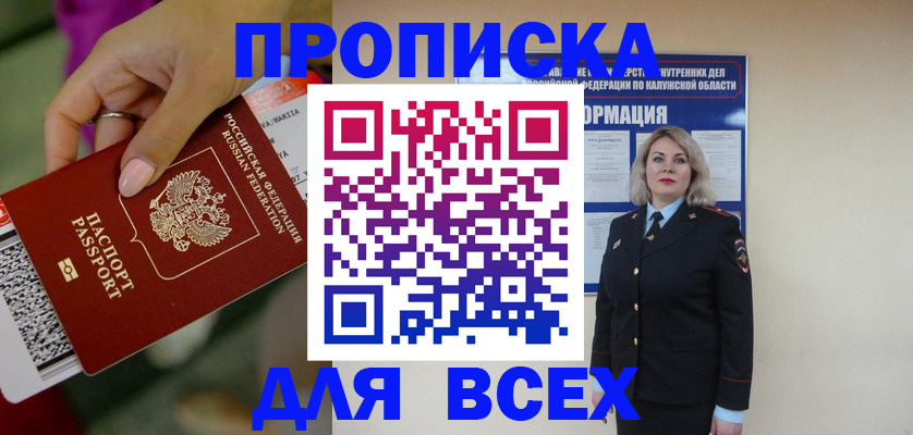 прописка регистрация в Петухово