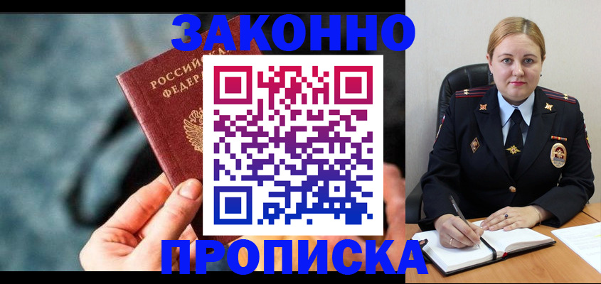 временная регистрация недорого в Петухово