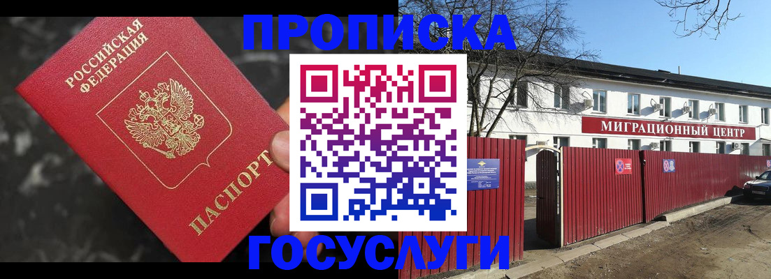 регистрация для дет. сада в Петухово