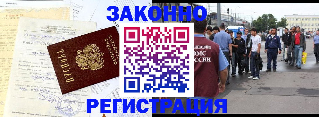 прописка иностранных граждан в Петухово