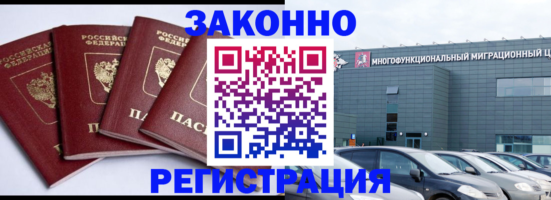 прописка для работы в Петухово